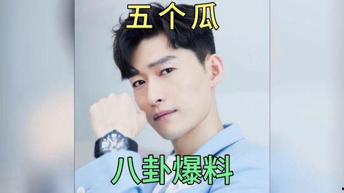 娱乐圈吃瓜趣事